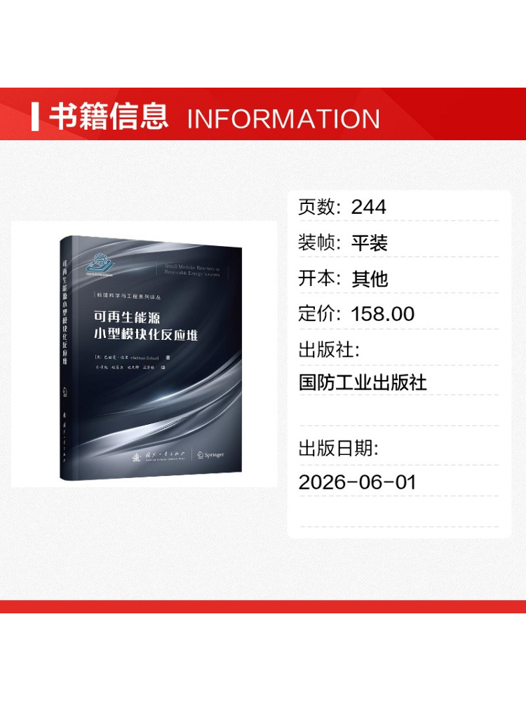 Book-Winshare Small Modular Re - огляд і ціна Renewable Energy Books