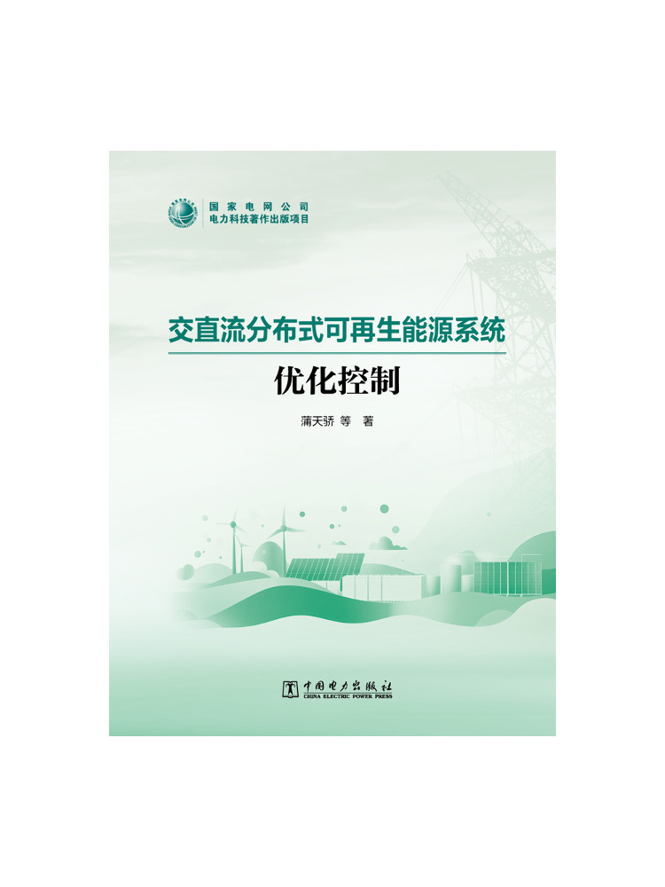 Book-Winshare Optimization Con - огляд і ціна Renewable Energy Books