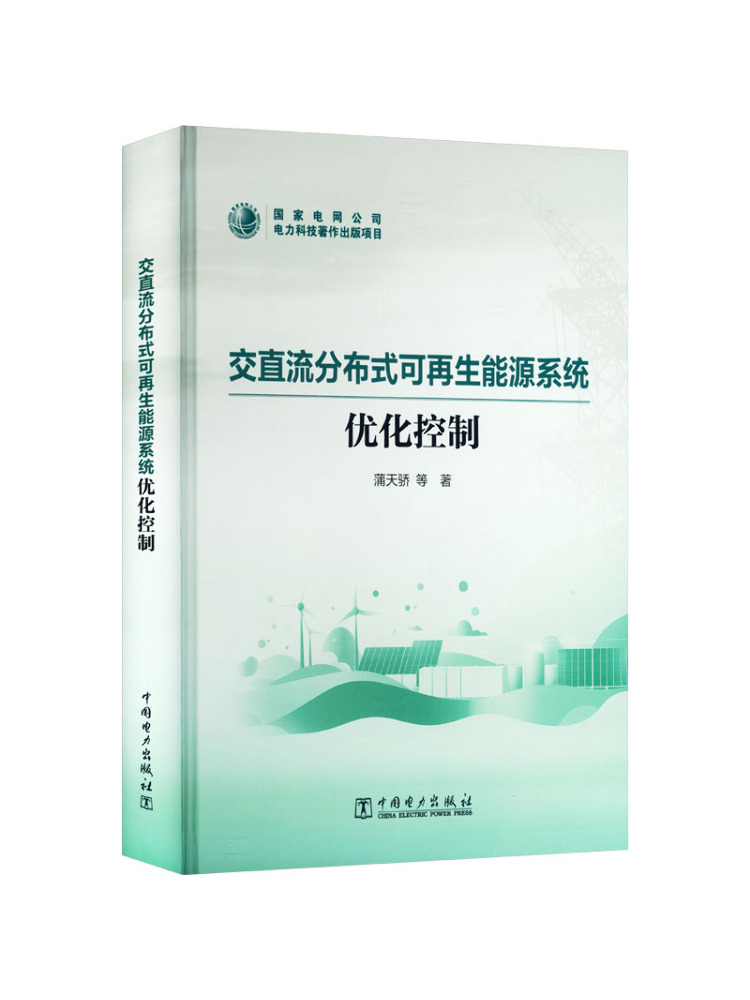 Book-Winshare Optimization Con - огляд і ціна Renewable Energy Books