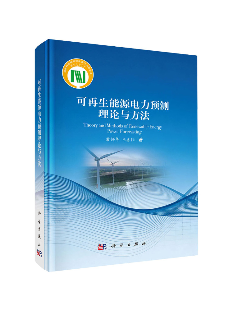 Book-Winshare Theories and Met - огляд і ціна Renewable Energy Books
